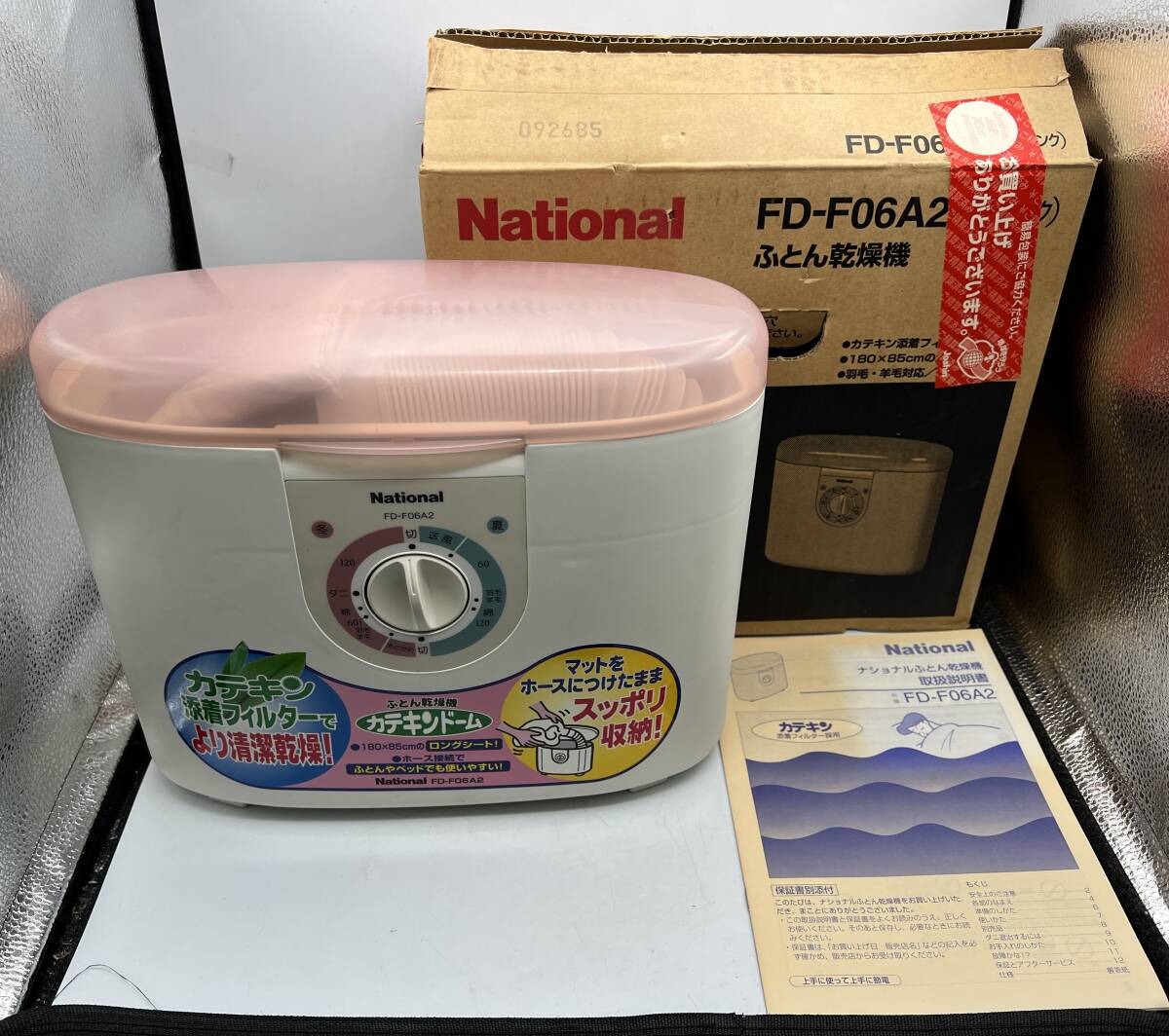 i1457A ナショナル ふとん乾燥機 FD-F06A2-P ふとん乾燥機 National 未使用品 保管品 カテキンドーム 通電確認済 動作未確認
