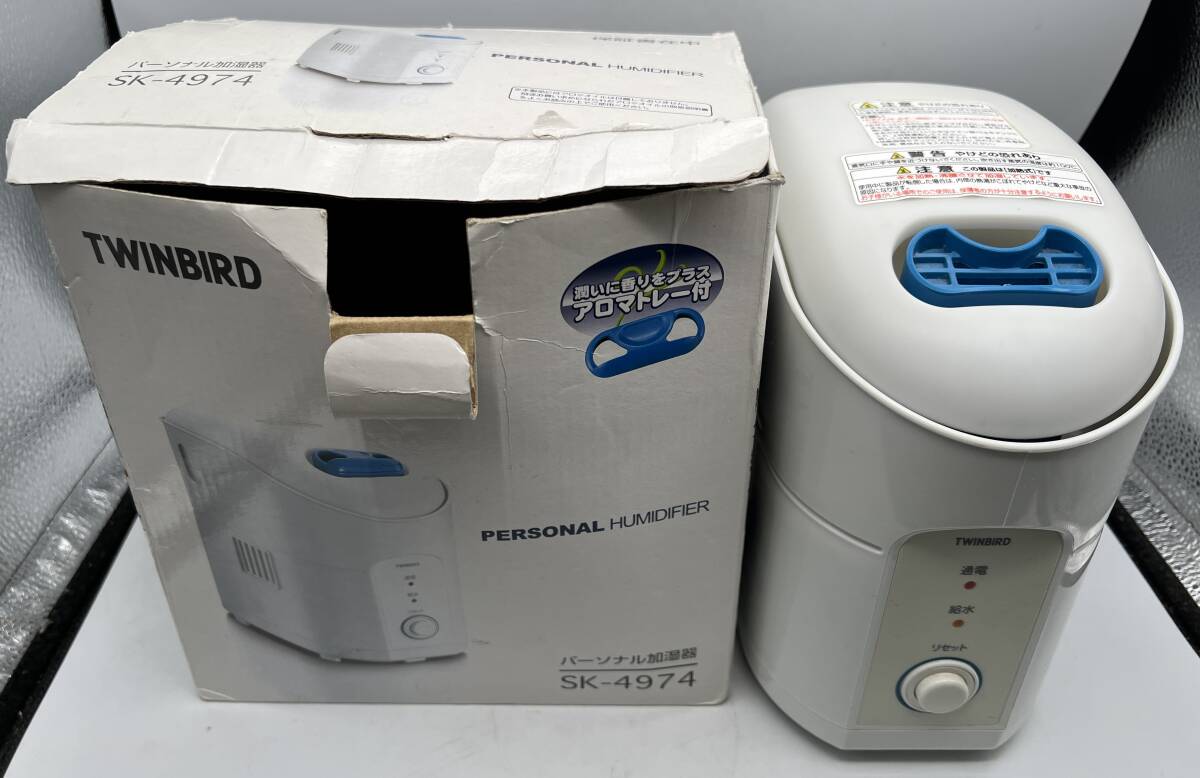 i1520A TWINBIRD(スチーム式 )パーソナル加湿器 SK-4974 アロマトレー付 通電確認済 動作未確認