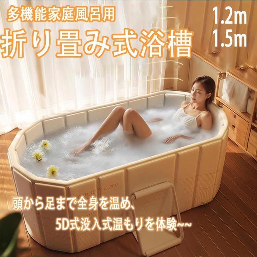 折りたたみ浴槽 折りたたみ 浴槽 大人 ポータブルバスタブ 組立不要 折りたたみバスタブ ポータブル 折り畳み式浴槽
