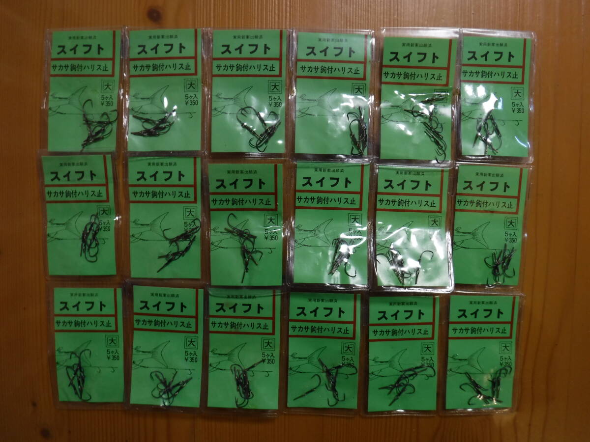 ★　スイフト　大　5個入　18個セット　★