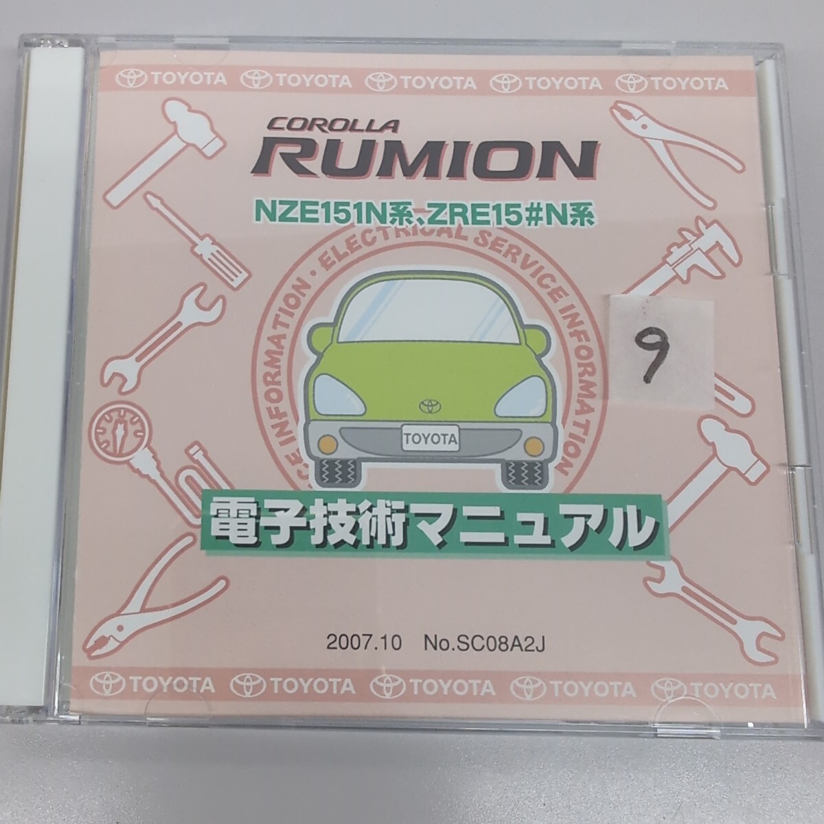 トヨタ カローラ ルミオン 電子技術マニュアル NZE151N ZRE15#N系 2011.3 改訂版