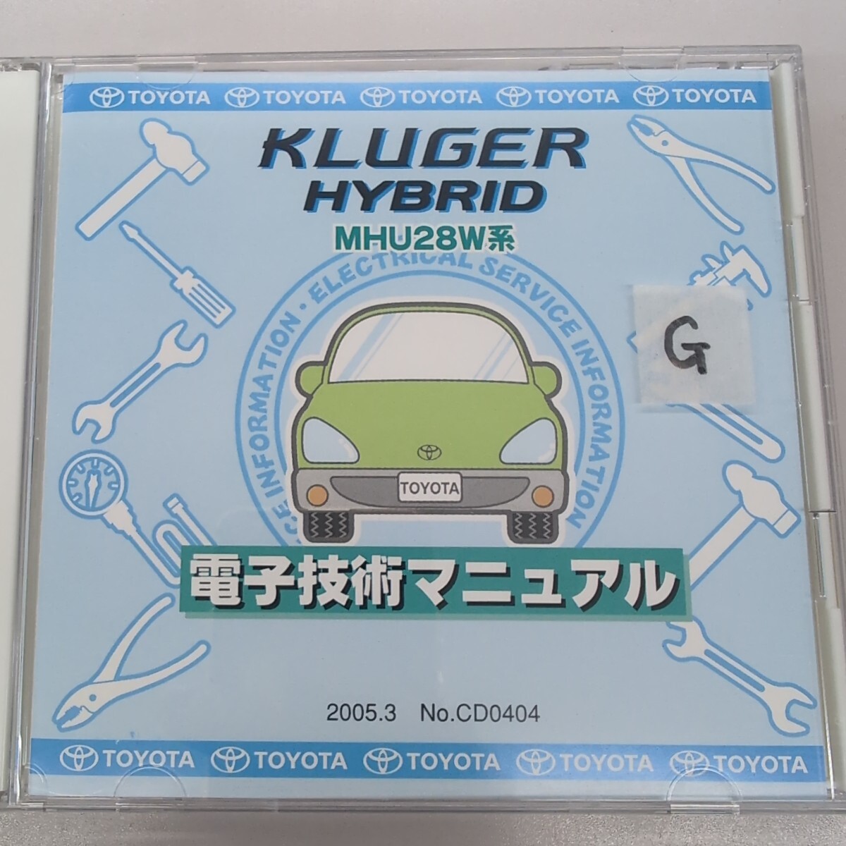 トヨタ クルーガー ハイブリッド MHU28W系 電子技術マニュアル 2005.3