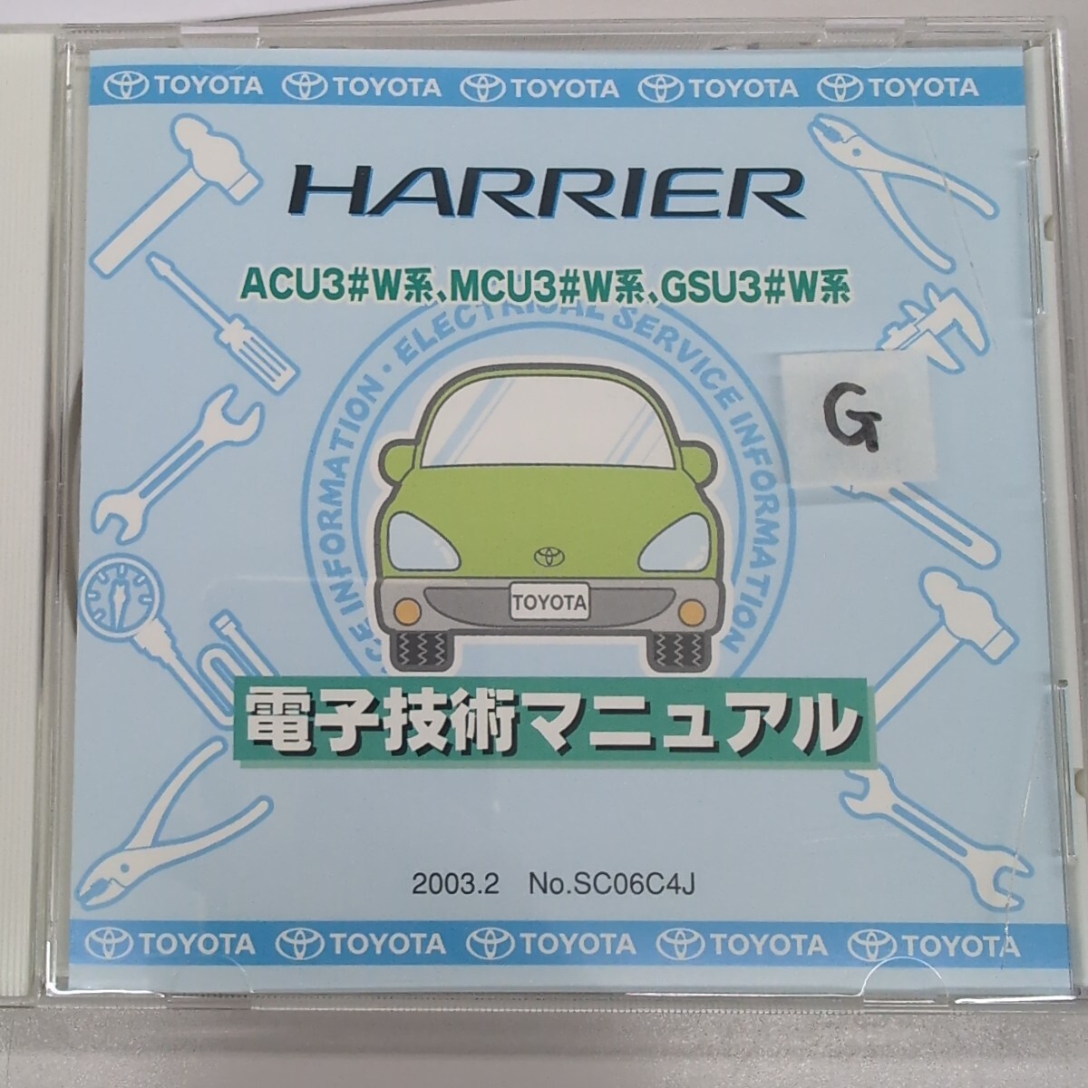 トヨタ ハリアー ACU3#W系 MCU3#W系 GSU3#W系 電子技術マニュアル 2010.8 改訂版