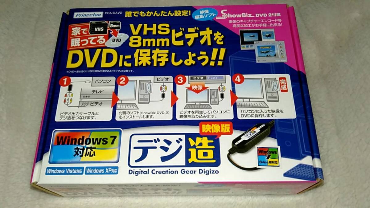 [m17625y k] デジ造 PCA－DAV2　Princeton ビデオキャプチャユニット