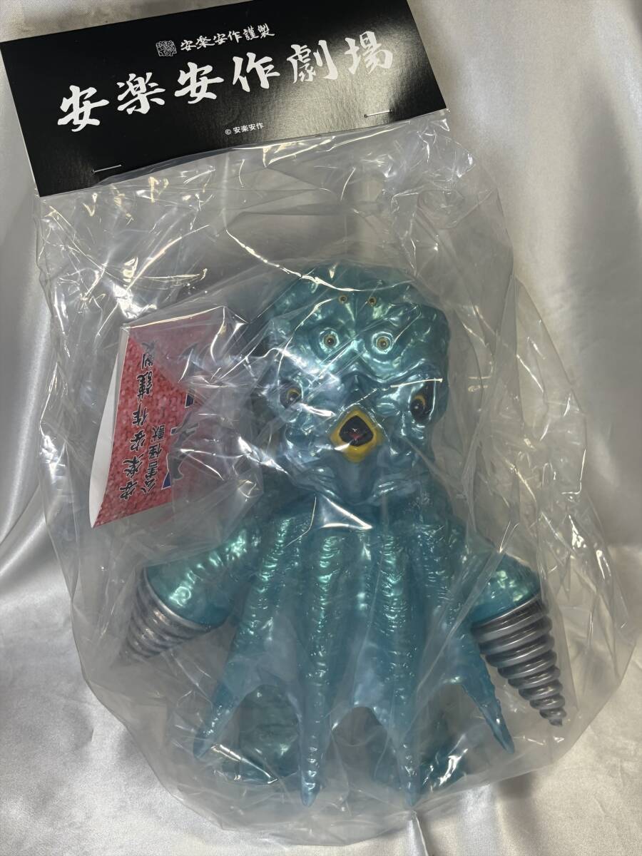 安楽安作 公害怪獣 コバルト ブルー ソフビ フィギュア 安楽安作劇場 メディコムトイ MEDICOM TOY