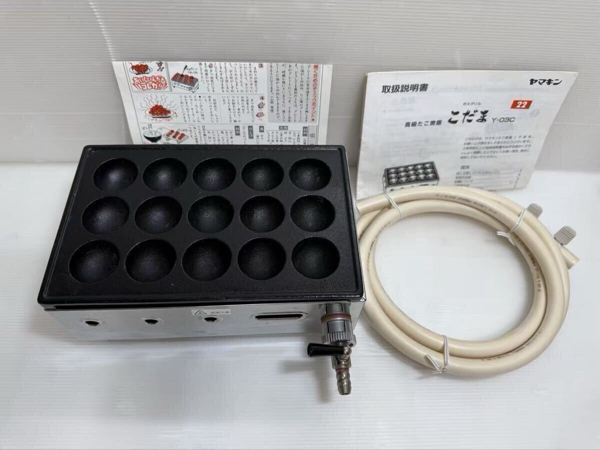 ヤマキン 都市ガス用 たこ焼き器 Y-03C 山岡金属工業 ★ 現状品