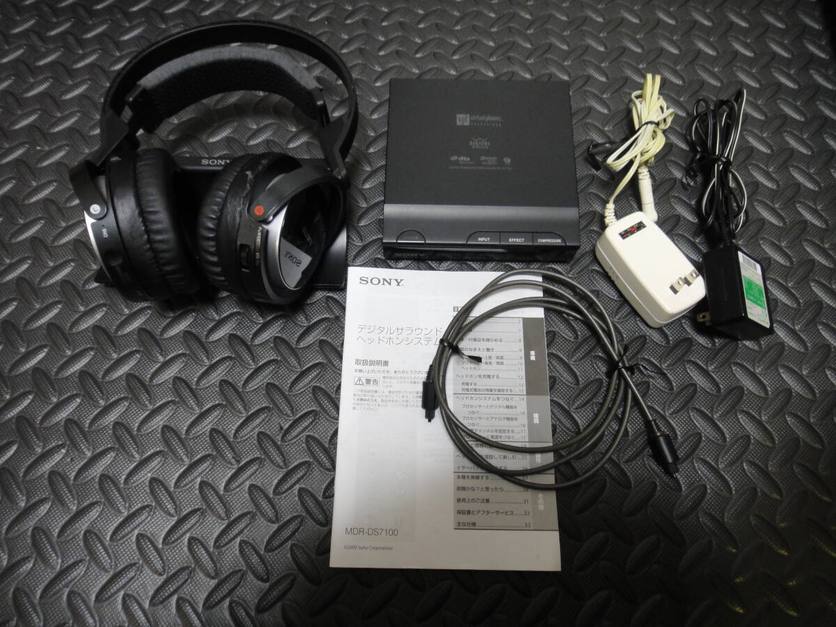 送料無料★中古　SONY MDR-DS7100 7.1chデジタルサラウンドヘッドホンシステム★