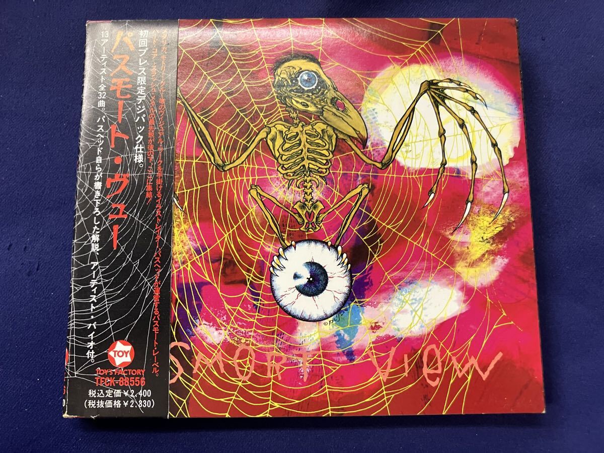 V.A.★中古CD国内盤帯付デジパック仕様「パスモート・ヴュー」