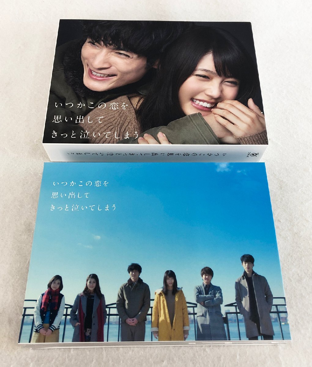 ★中古品★いつかこの恋を思い出してきっと泣いてしまう Blu-ray PCXC60073 フジテレビジョン