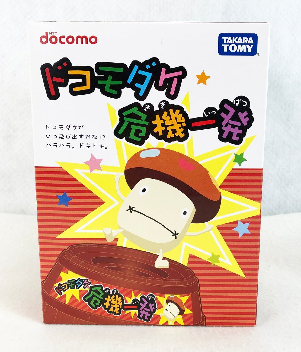 ☆未使用品☆【未開封】ドコモダケ 危機一発 docomo TAKARA TOMY