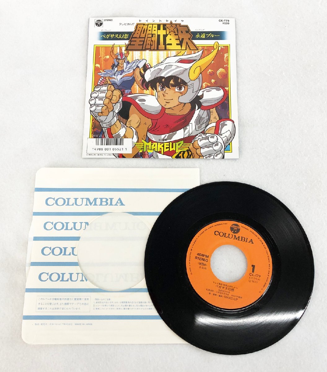 ★中古品★EPレコード CK-779 聖闘士星矢 日本コロムビア