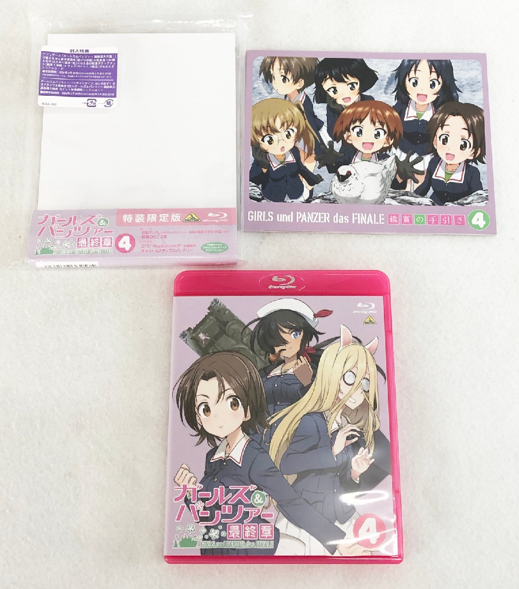 ★中古品★ガールズ＆パンツァー 最終章 第4話 （特装限定版） [Blu-ray] BCXA1257 (株)バンダイナムコフィルムワークス