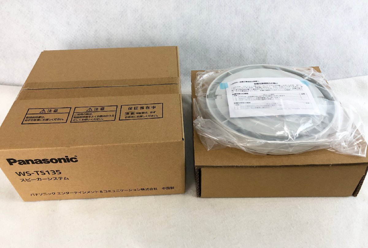 ☆未使用品☆12cm防滴露出形天井スピーカー WS-TS135 Panasonic パナソニック