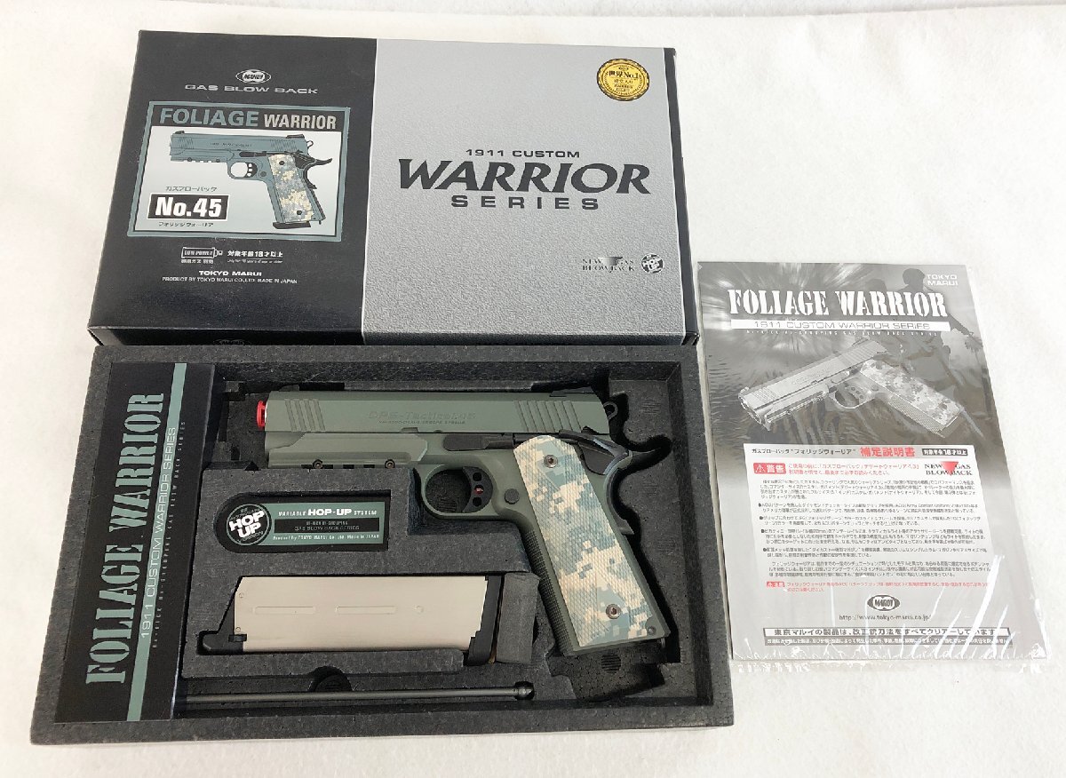 ★中古品★ガスガン No45 フォリッジウォーリア TOKYO MARUI