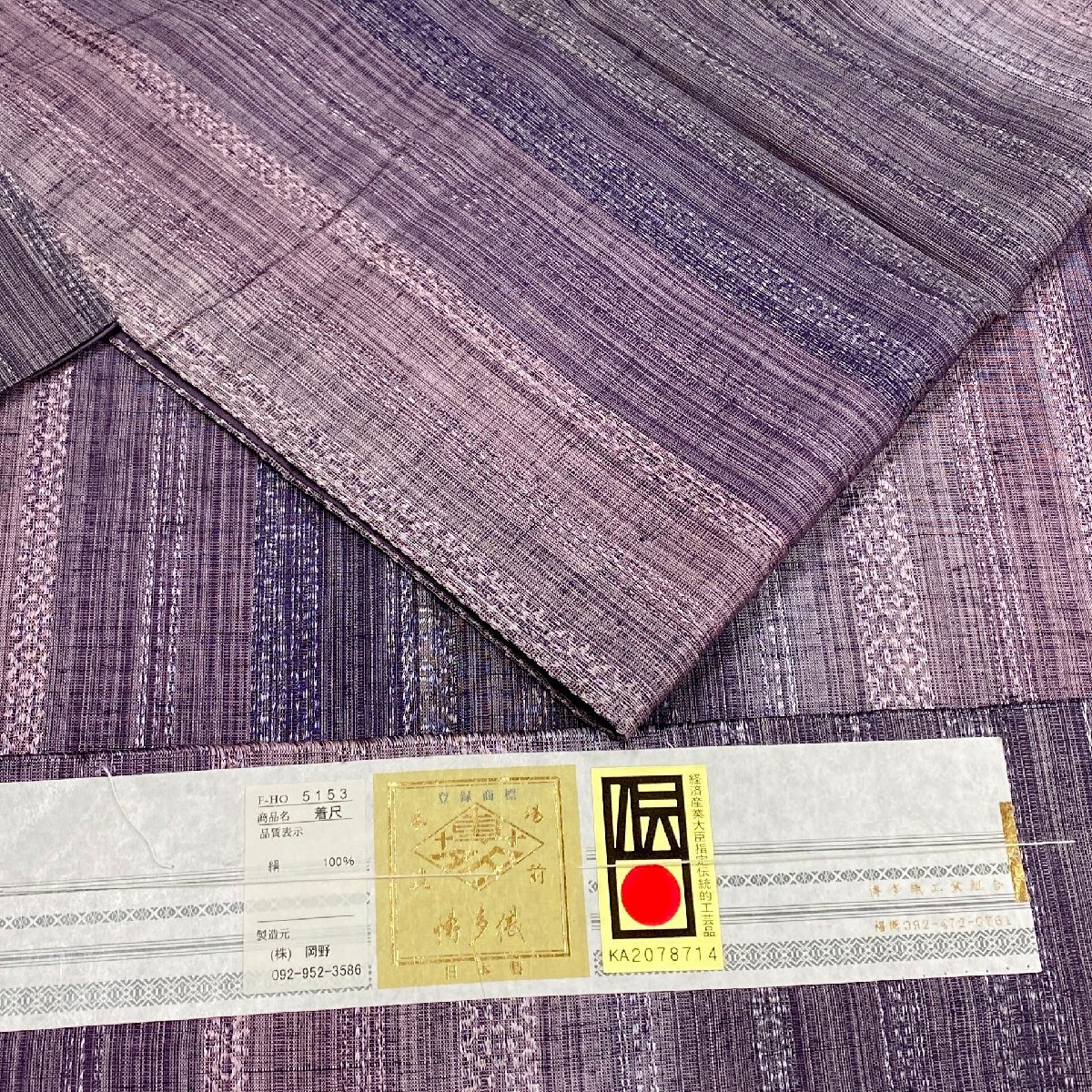 着物月花 岡野 千年工房 本場筑前博多織 黒田紬 未使用品 正絹 伝統工芸品 参考上代448,000円 tki646