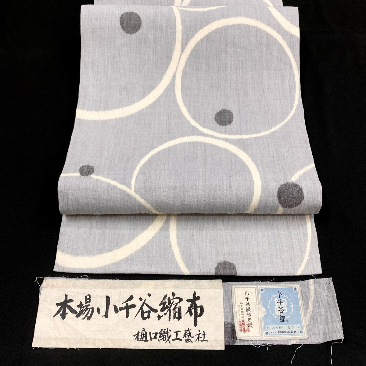 着物月花 縮屋六代 樋口織工藝社 樋口隆司 本場小千谷縮布 夏名古屋帯 全通柄 麻 夏帯 開き仕立て tob628