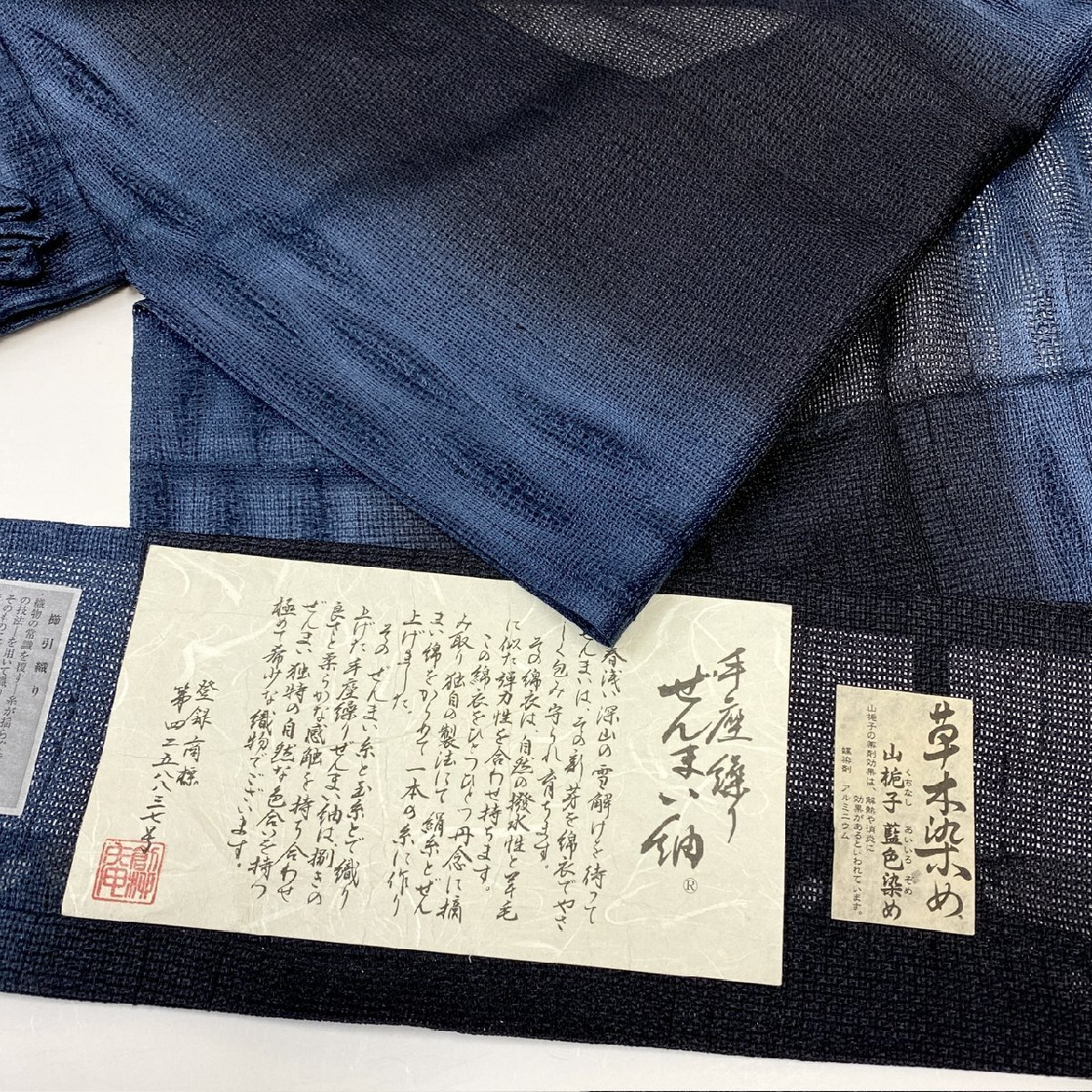 着物月花 青柳 櫛引織り 草木染 手座繰りぜんまい紬 夏道中着 未使用品 正絹 ちりよけ 和装コート 夏着物 スリーシーズン 春夏秋 tki663