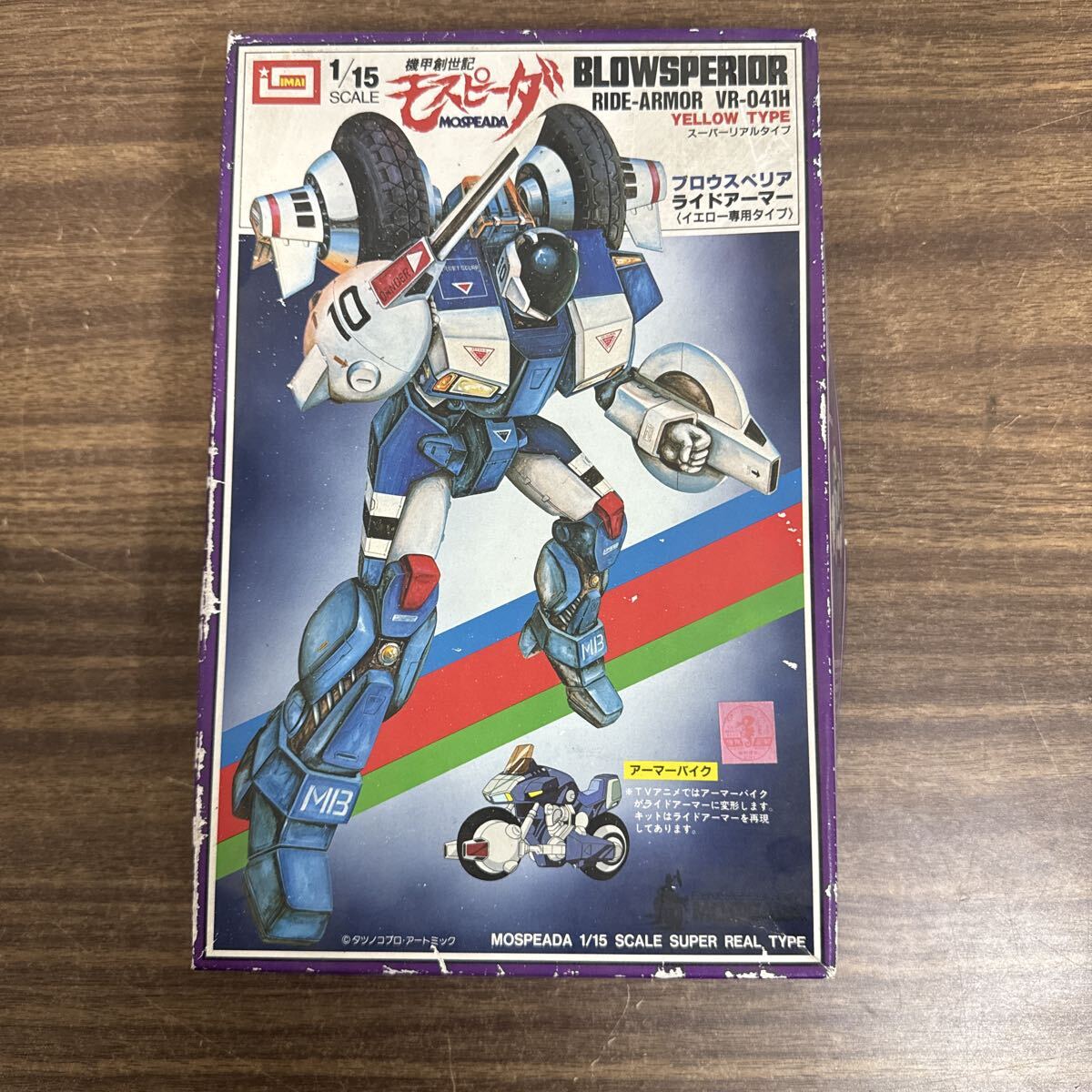 OYF902【未組立★】機甲創世記モスピーダ ブロウスペリア ライドアーマー イエロー専用タイプ VR-041H 1/15 プラモデル イマイ 保管品