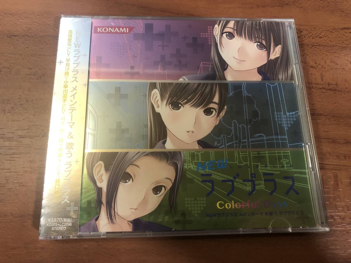【1円スタート】【未開封】NEWラブプラス メインテーマ＆歌うラブプラス【DVD＆CD】【未読品】ラブプラスぴあ【設定本/特典】KONAMI