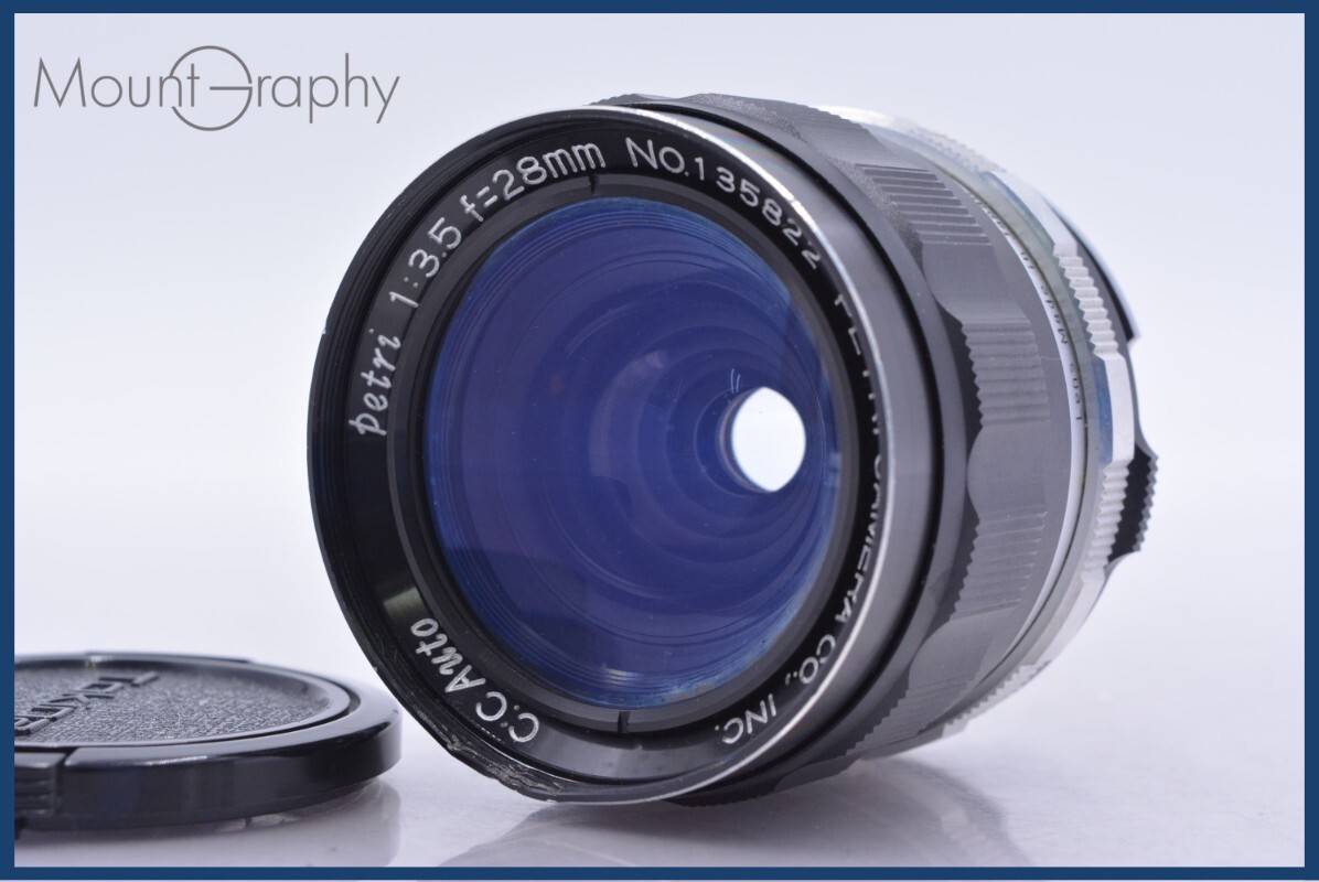 ペトリ PETRI C.C Auto petri 28mm F3.5 前キャップ付 ペトリマウント用 同梱無料 #am5405