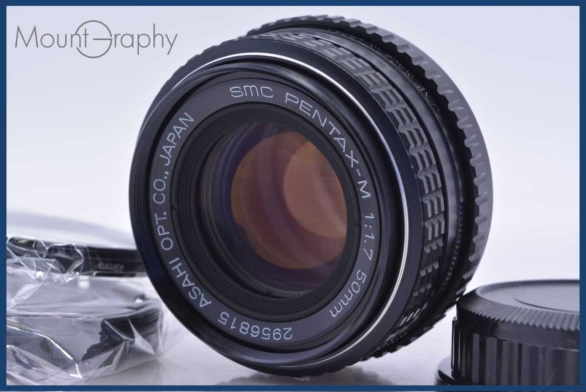 【動作保証】 ペンタックス PENTAX SMC PENTAX-M 50mm F1.7 前後キャップ&レンズフィルター付 同梱無料 #am5407