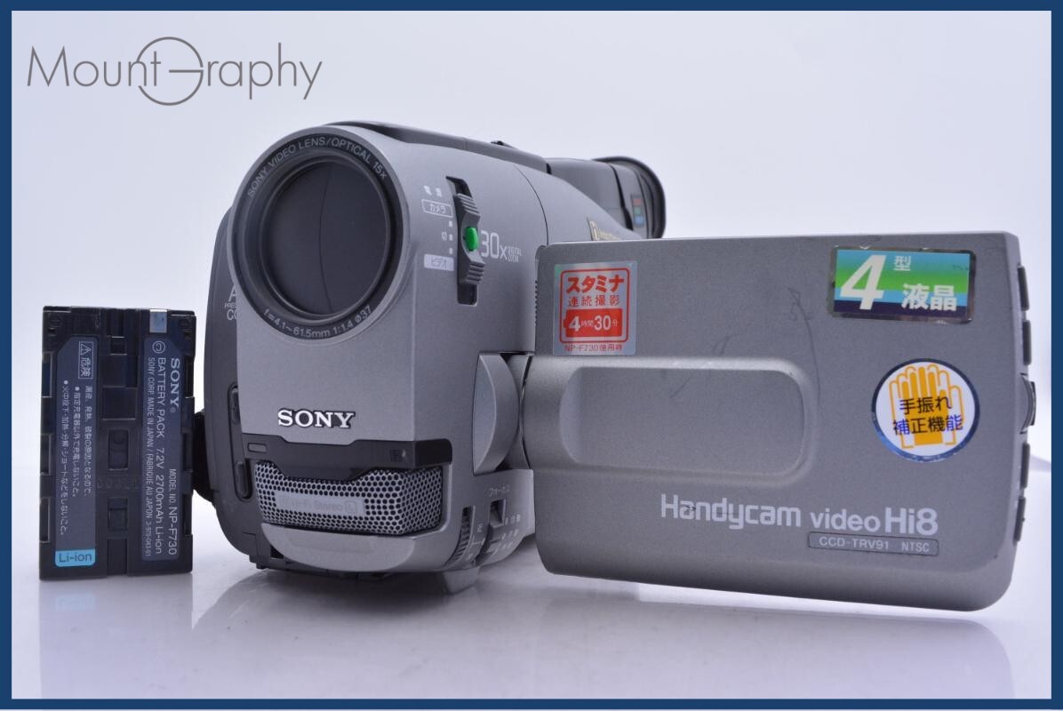 【動作保証】 ソニー SONY HANDYCAM CCD-TRV91 30x バッテリー付属 同梱無料 #yk7289