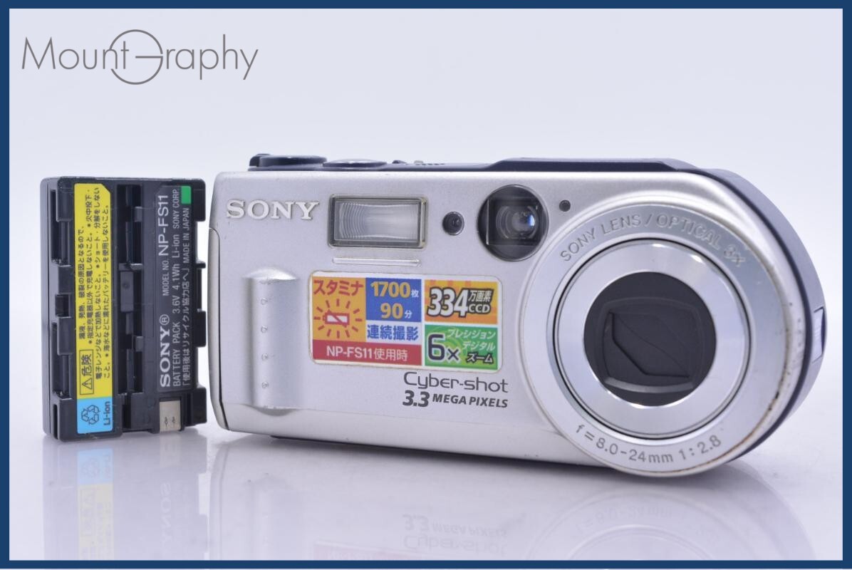 【動作保証】 ソニー SONY Cyber-shot DSC-P1 3x バッテリー付属 同梱無料 #am5594