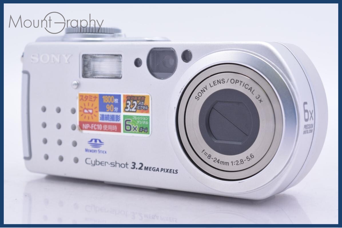 ソニー SONY Cyber-shot DSC-P5 3x 同梱無料 #am5664