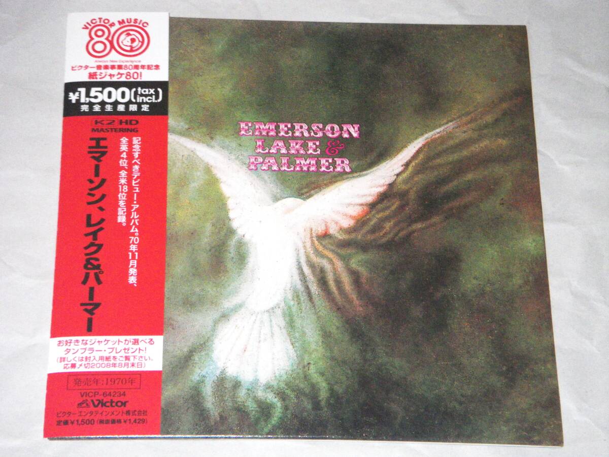 ●エマーソン、レイク＆パーマー【EMERSON, LAKE & PALMER】CD／紙ジャケ／美品●