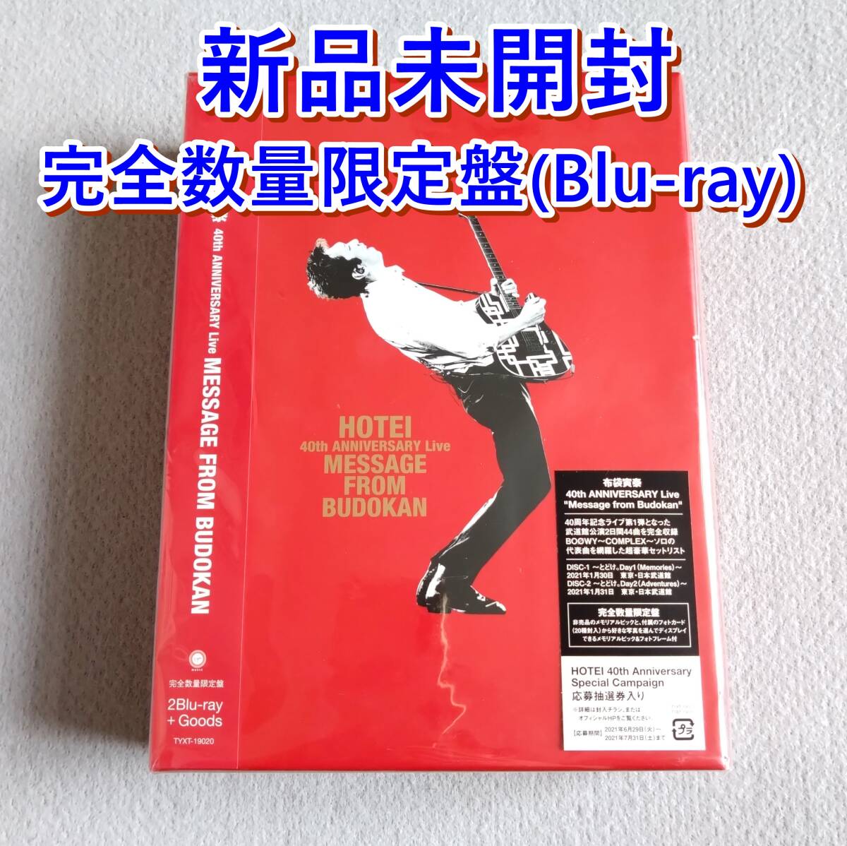 【新品未開封】 布袋寅泰 / 40th ANNIVERSARY Live “Message from Budokan” 完全数量限定盤(2Blu-ray+メモリアルピック+フォトフレーム)