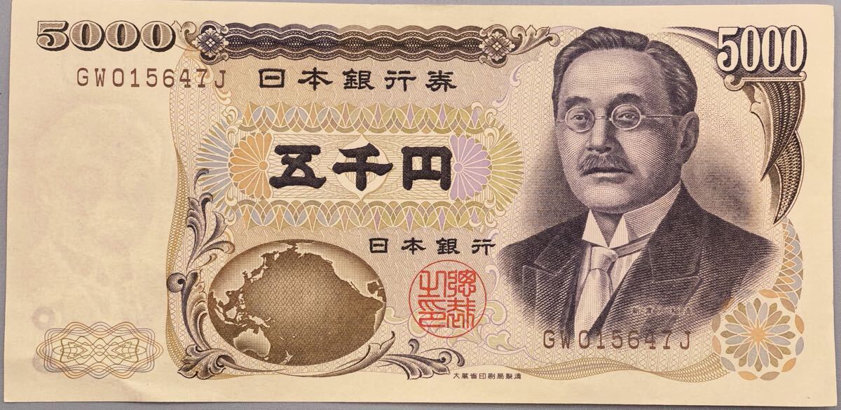 新渡戸稲造 五千円札 ピン札 旧紙幣 日本銀行券 コレクション アンティーク