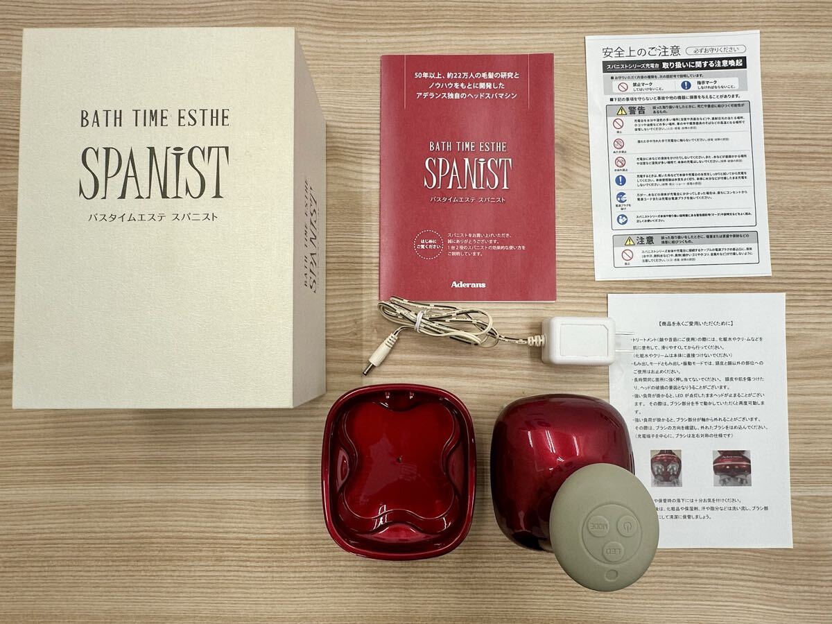 【美品】アデランス バスタイムエステ スパニスト (Aderans Bath Time Esthe Spanist) 