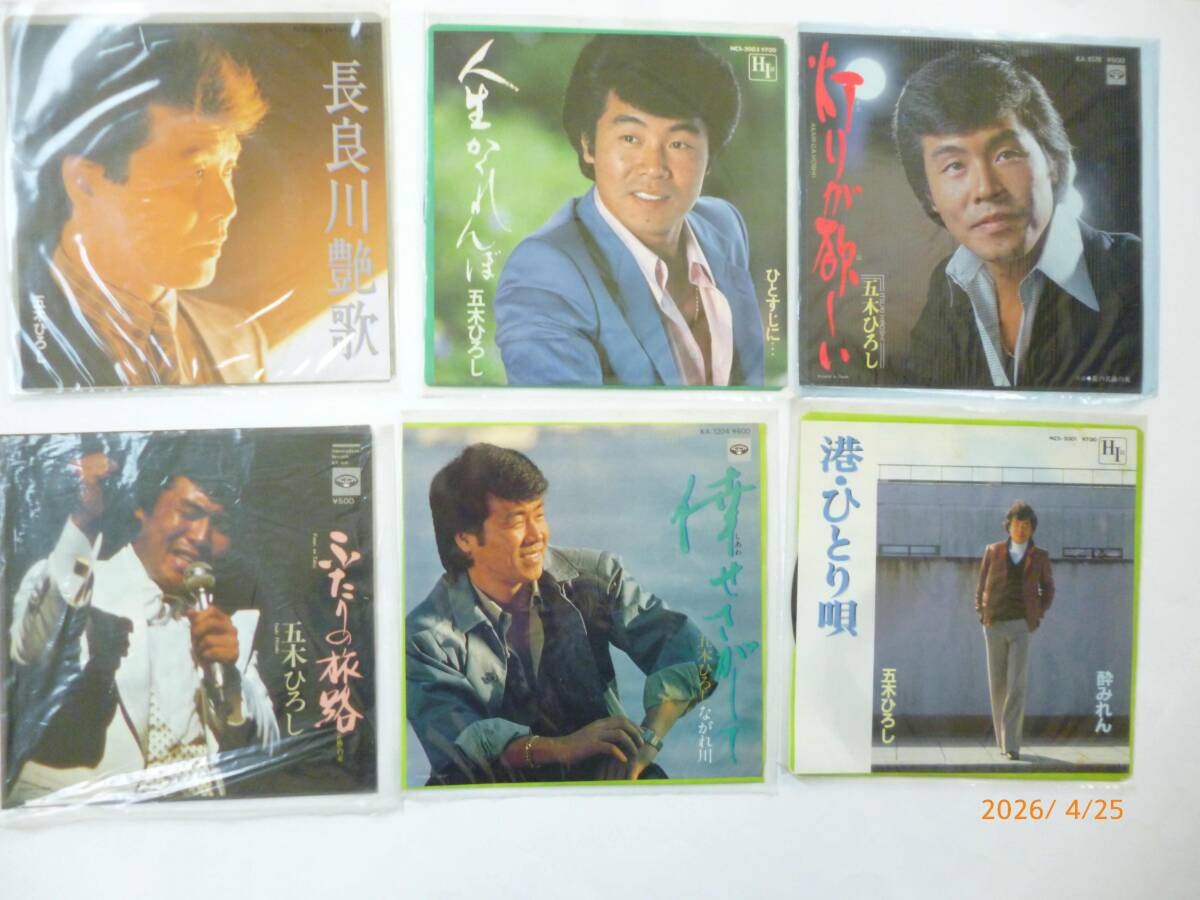 ☆五木ひろし☆EP盤・16枚☆