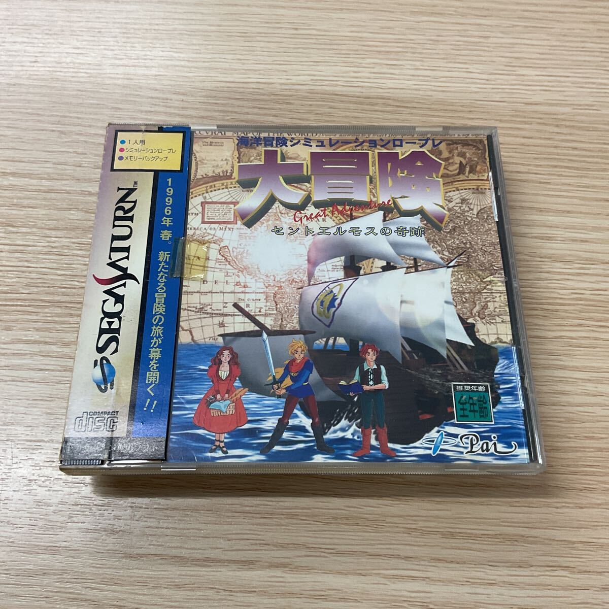 ★大冒険 セントエルモスの奇跡 セガサターン ゲームソフト★