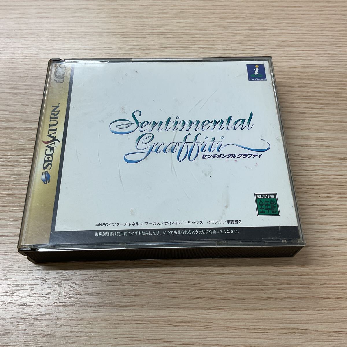 ★センチメンタルグラフティ セガサターン ゲームソフト★