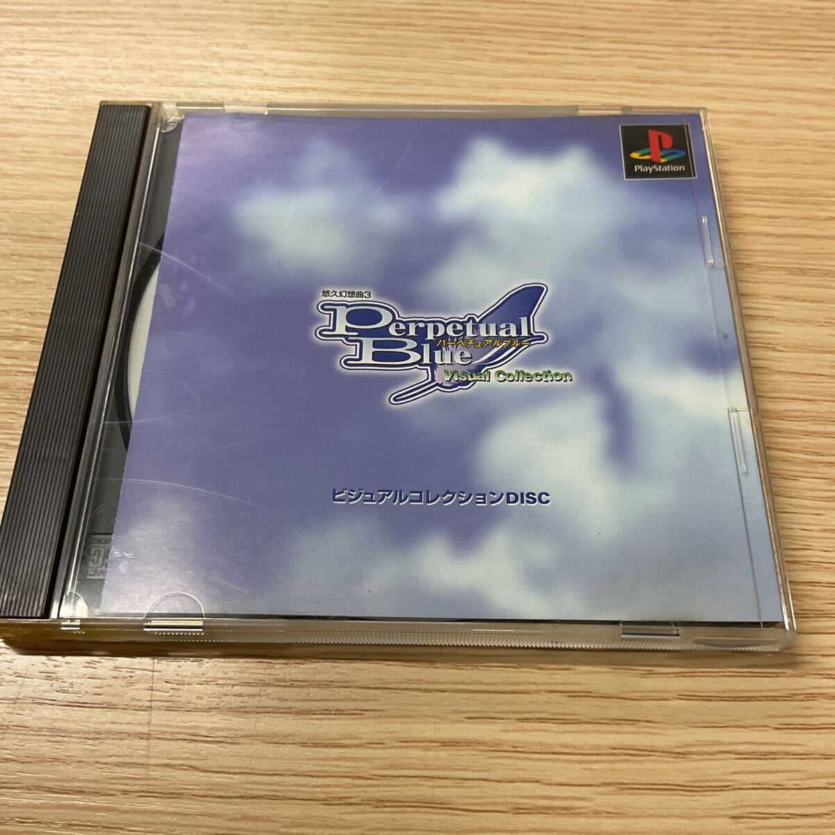 ★悠久幻想曲3 パーペチュアルブルー ビジュアルコレクション プレイステーション PS1 ゲームソフト★