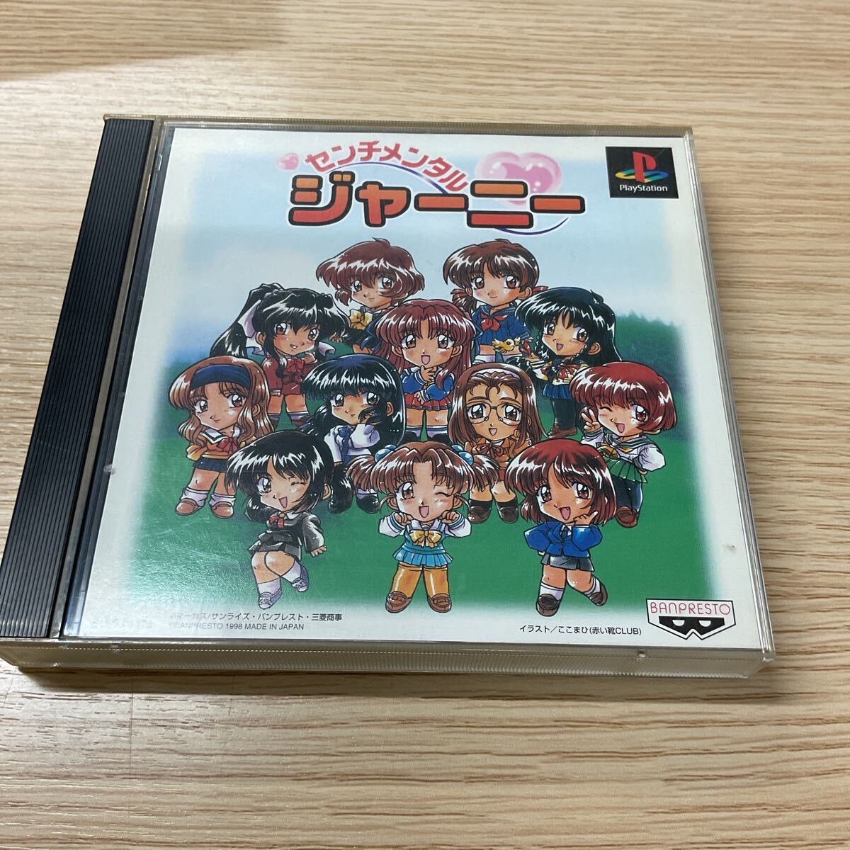 ★センチメンタルジャーニー プレイステーション PS1 ゲームソフト★