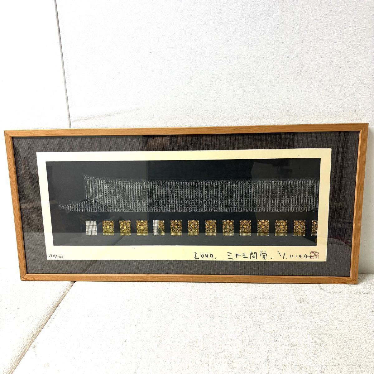 0417V6 真作保証★木田安彦 木版画 三十三間堂 170/200 200部限定 y.KIDA 版画 直筆サイン 額装 エンボス