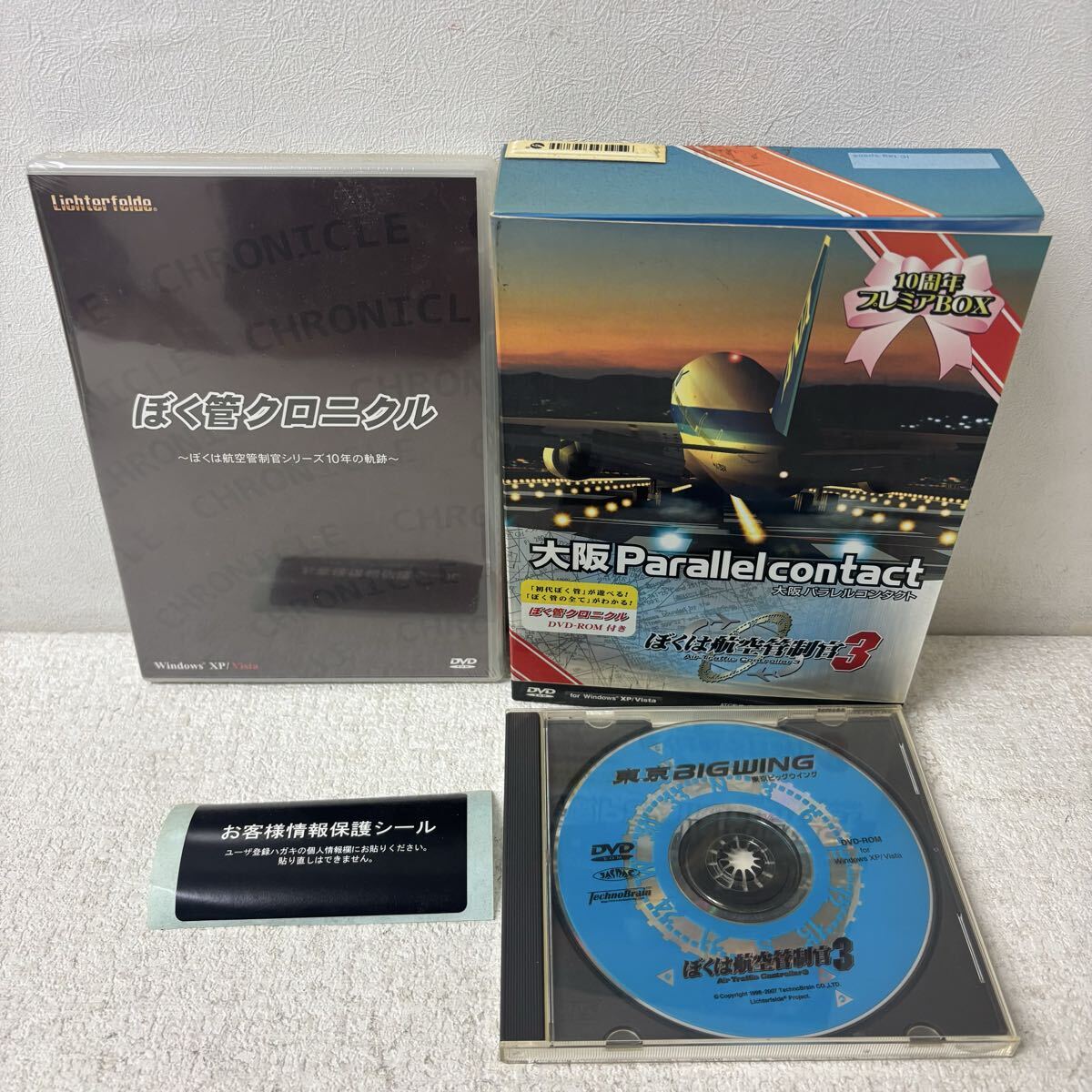0418P6 大阪 Parallel contact 大阪パラレルコンタクト ぼくは航空管制官3 10周年プレミアBOX Windows XP/Vista ゲーム PCゲーム