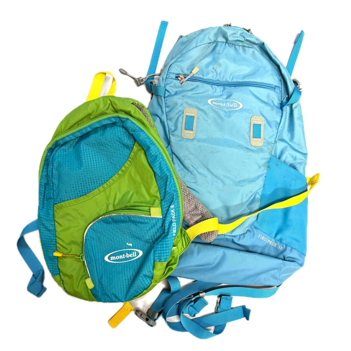 ■ まとめ売り!! '豪華 2点セット' アウトドア mont-bell モンベル FIRST PUCK 15 / KID'S FIELD PACK6 リュックサック デイパック 卸売り