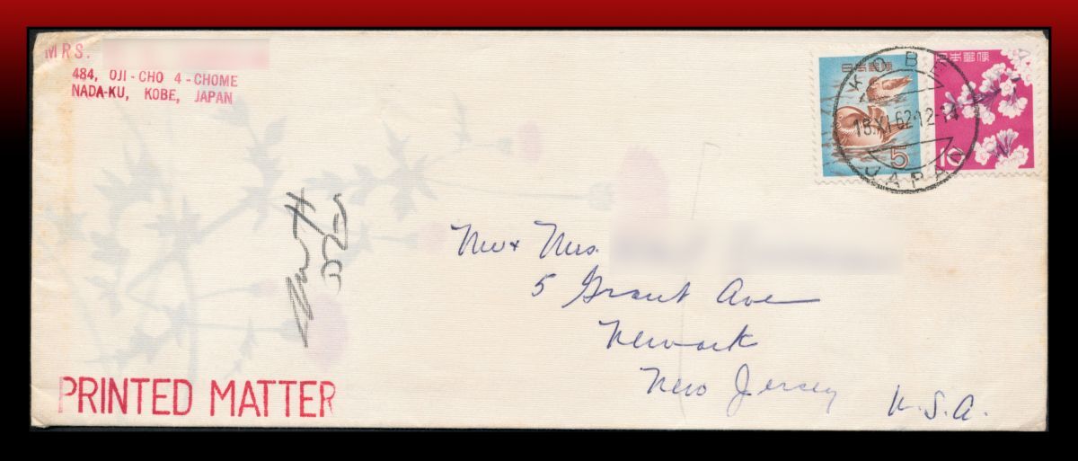 H15　船便｜桜10円オシドリ5円/速米宛印刷物書状　欧文三日月印：KOBE/18.XI.62・12-14　エンタイア