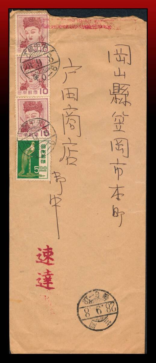 H3　観音10円3枚尾長鶏5円/速達25円書状10円　櫛型印：大阪中央/28.9.8/後0-6　着印画像有り　エンタイア