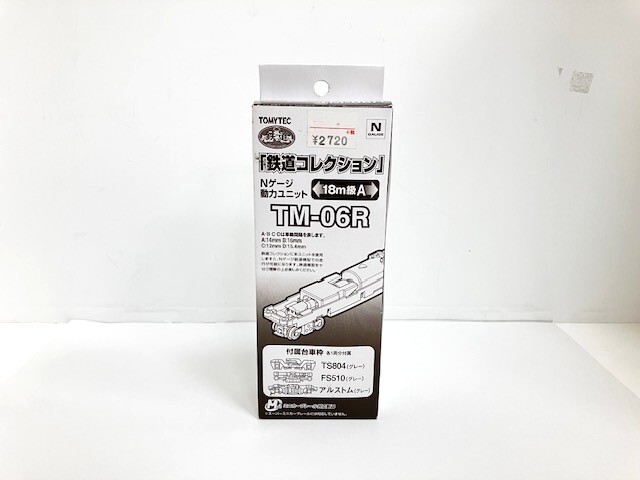 ☆TOMYTEC トミーテック Nゲージ 鉄道コレクション Nゲージ動力ユニット TM-06R 18m級A☆