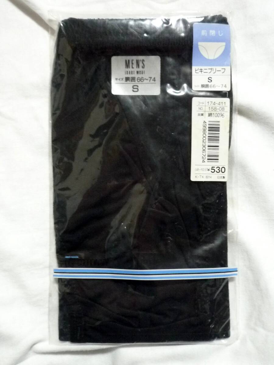 ジャスコ ビキニブリーフ Sサイズ（未使用品）