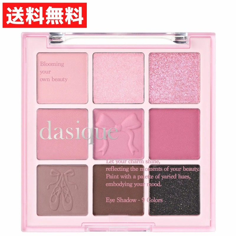dasique デイジーク Shadow Palette シャドウパレット #36 Dark Angel ダークエンジェル ピンク 韓国 コスメ