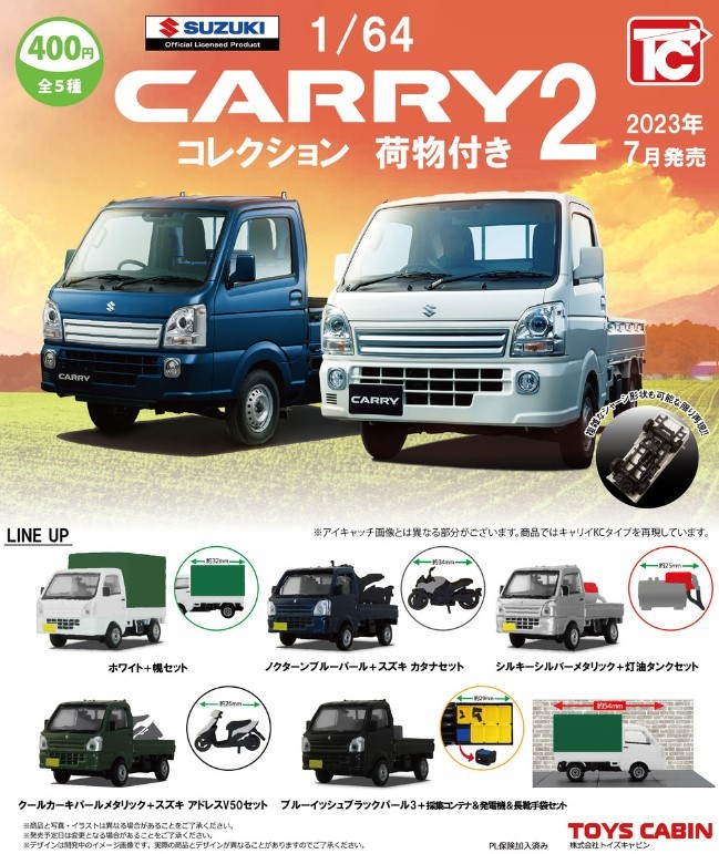 1/64 スズキ キャリイ コレクション２ 荷物付き 全５種 SUZUKI CARRY キャリィ 軽トラ 軽自動車 ミニカー Toy Kei - Car K TRUCK