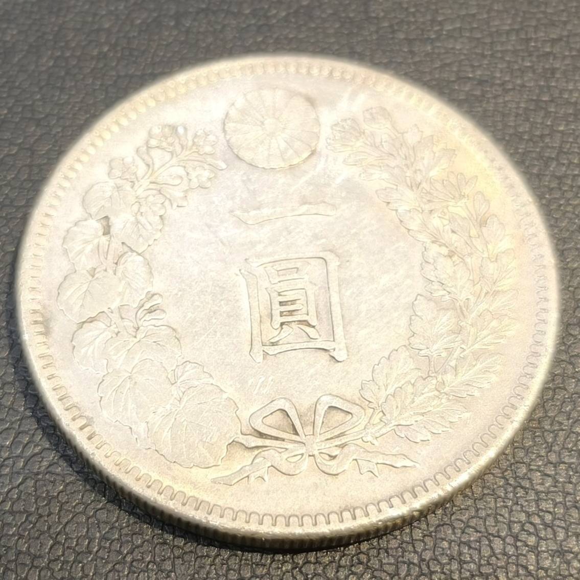 【SB9673】一圓 大日本 明治36年 新一圓銀貨 大型銀貨 古錢 貿易銀 直径約38.10mm 重量約26.9g 厚み約2.46mm