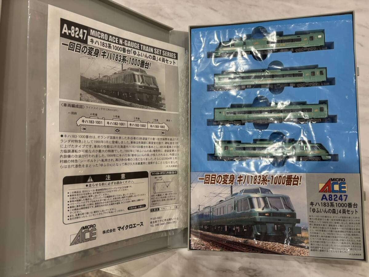 【SB12589】●Nゲージ MICRO ACE★A-8247 キハ183系 1000番台 ゆふいんの森 4両セット