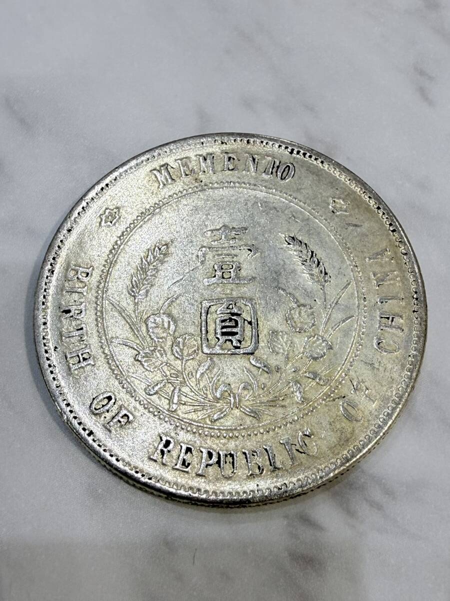 【SB9064】●中華民国開国記念幣 孫文 壱圓 中国壹圓 銀貨外国銭一圓 古銭 重量 約26.7g 厚み 約2.8mm 直径 約39.4mm