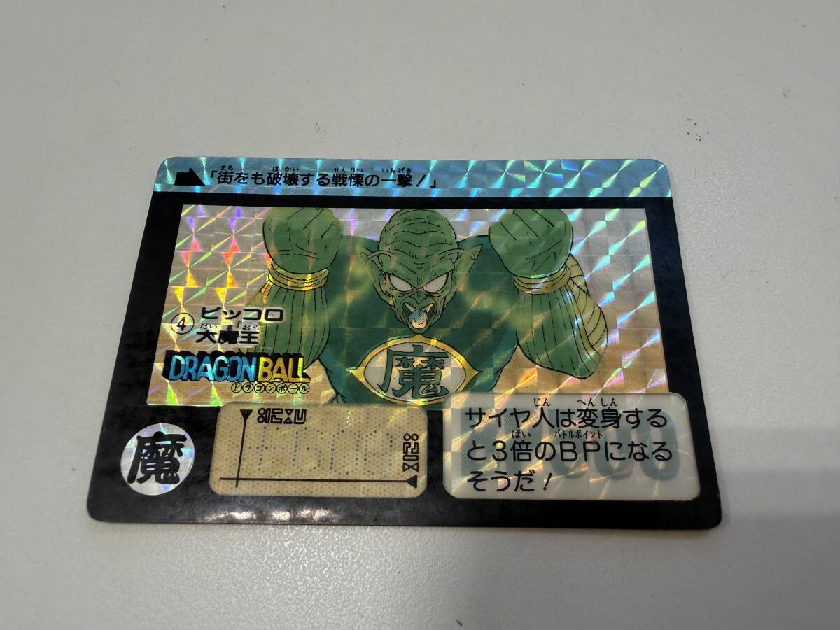 ★バンダイ ドラゴンボール カードダス No.4 ピッコロ大魔王 1990年版 本弾 リメイク90 キラ プリズム保管品